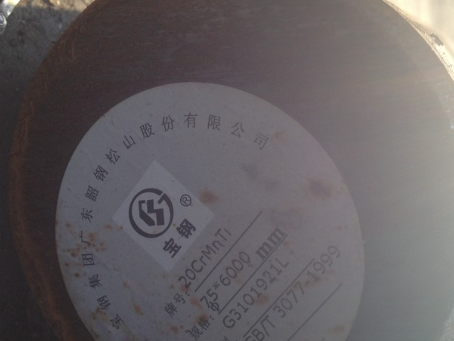 镇原20CrMnTi合金结构钢
