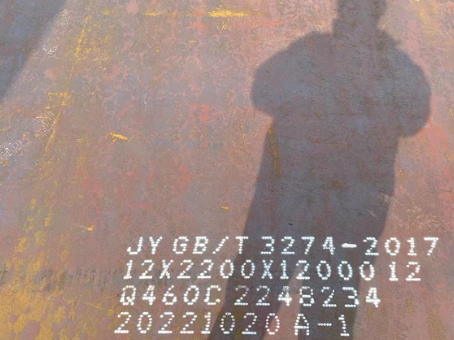 镇原Q460高强钢板