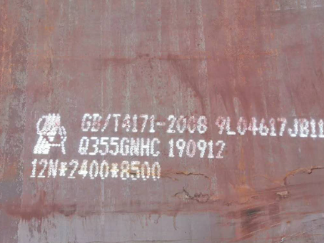 镇原Q345NS耐酸钢板